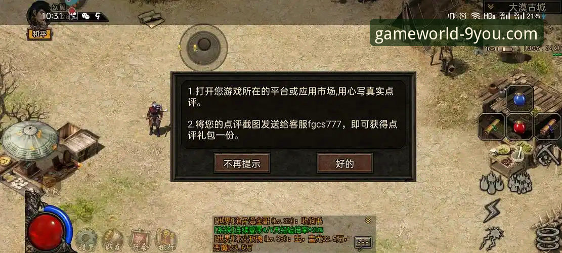 九游客户端下载安全吗 九游客户端下载安全操作教程:正版验证与风险规避指南