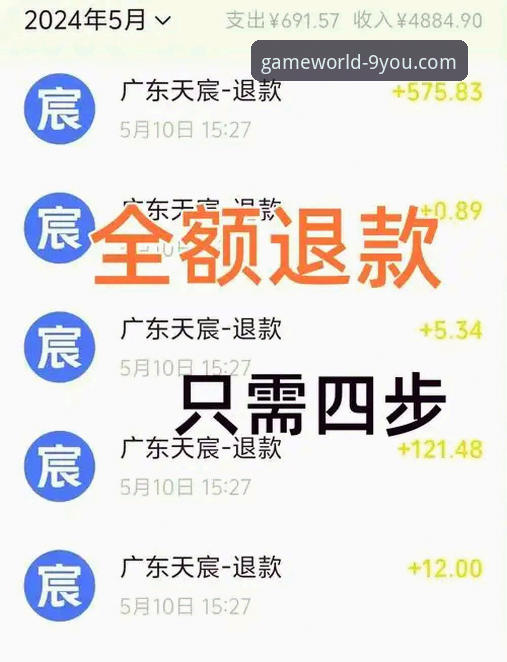 九游游戏平台全面评测：正版资源、下载体验与退款问题深度解析