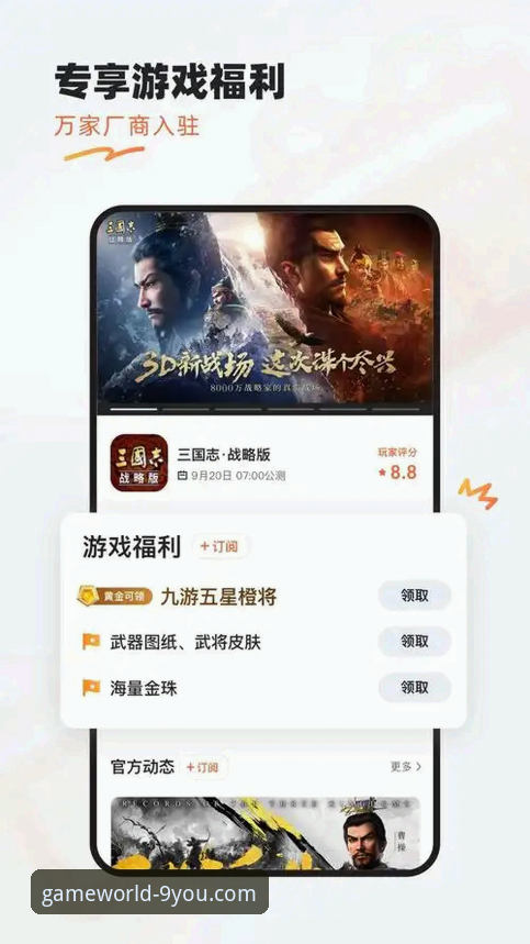 如何下载九游 九游官网平台最新动态:新手用户如何安全高效下载九游游戏中心全攻略