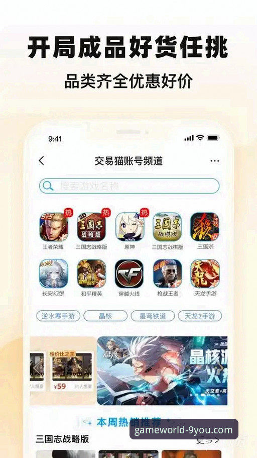 深度揭秘九游官网对比：游戏平台背后的真相与选择指南
