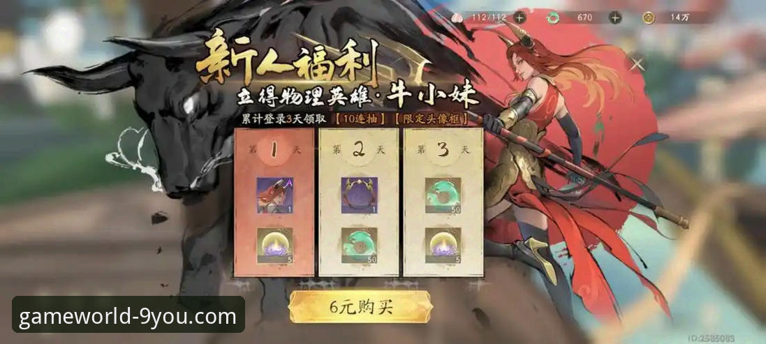 九游礼包领取完整指南：从新手到高手的福利获取策略