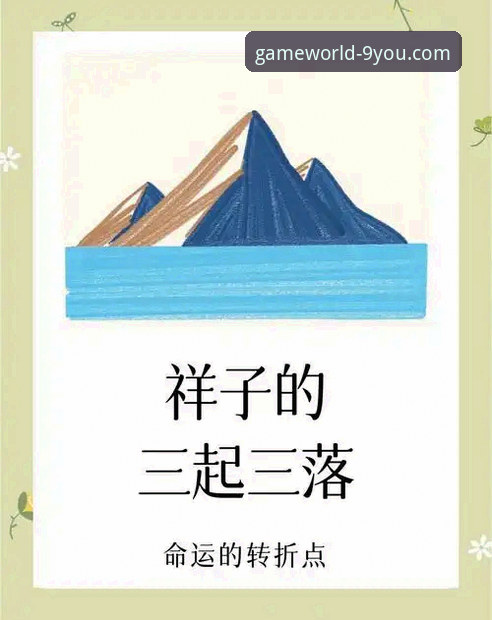 3个关键转折点：老虎伍兹职业生涯的至暗时刻与九游平台独家视角